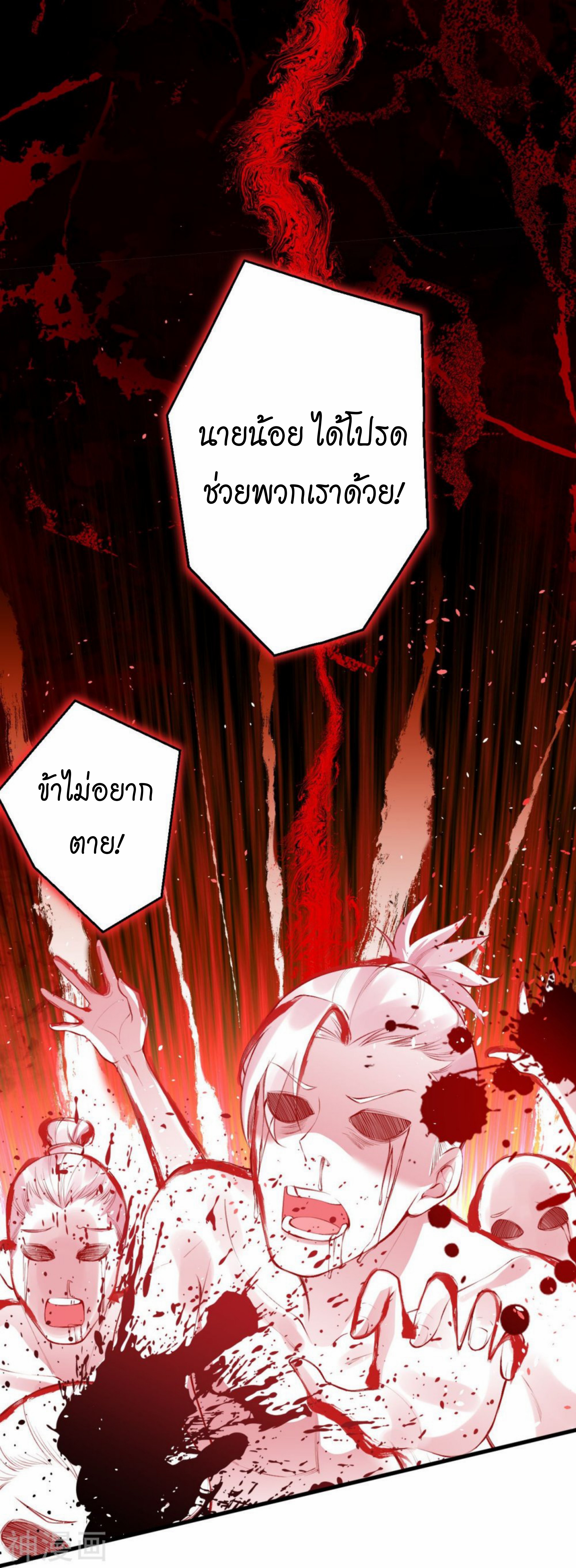 Against the Gods 389 (47)